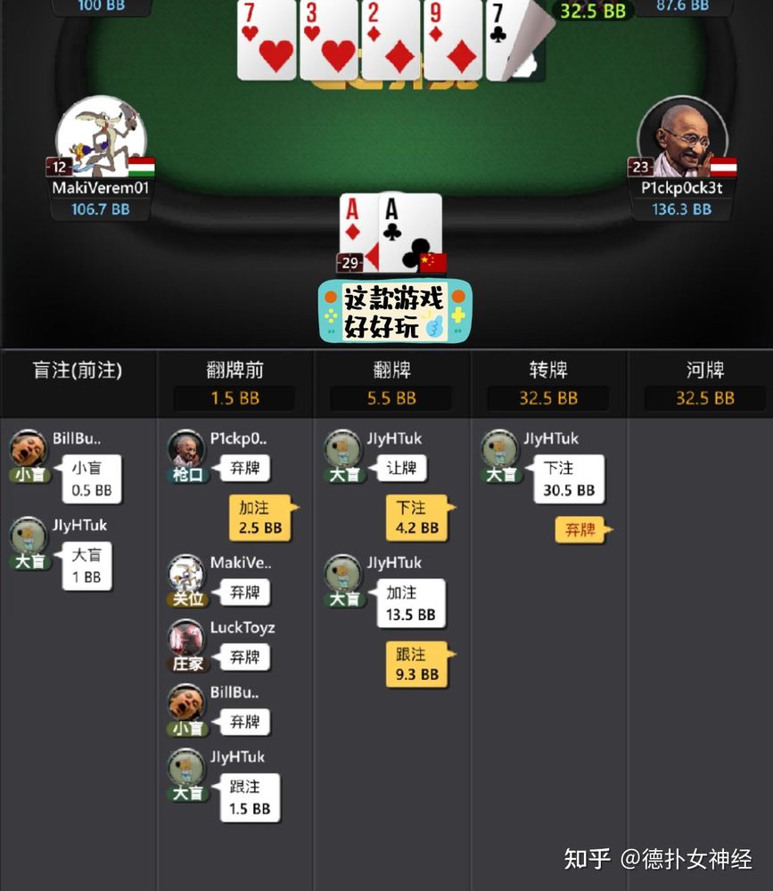 HHpoker官网轻量版界面截图，正版扑克对战